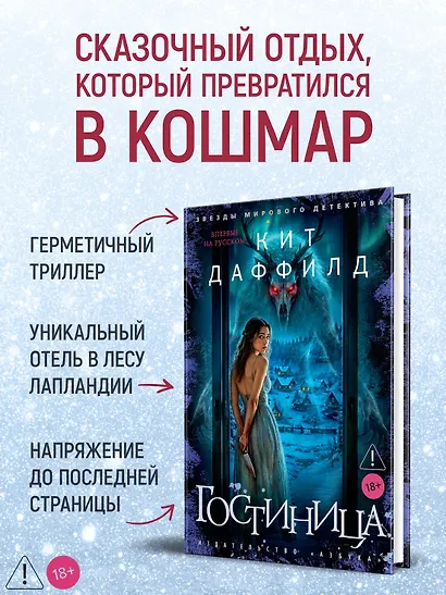 Гостиница - фото 5