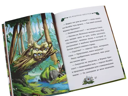 Операция "Бум и буль-буль!" - фото 6