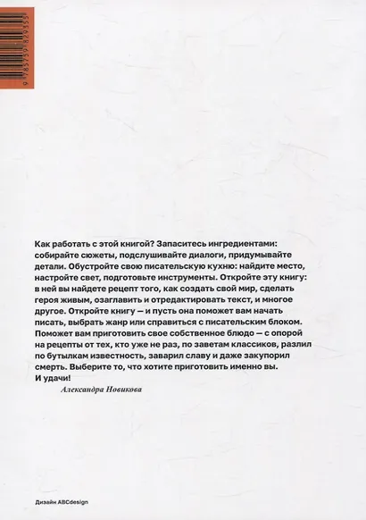 Горшочек, вари: рецепты писательской кухни - фото 2