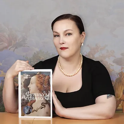 Фениксы и сфинксы: дамы Ренессанса в поэзии, картинах и жизни - фото 9