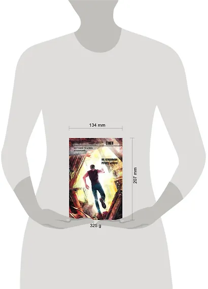 Бегущий человек. Худеющий - фото 3