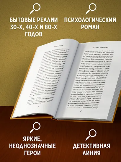 Только нет зеленых чернил - фото 4