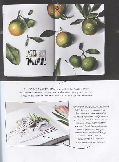 Скетчинг маркерами с Анной Расторгуевой. 6 жанров — 6 уроков - фото 8