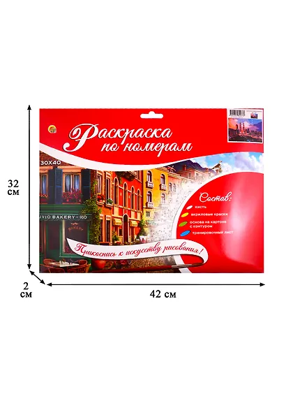 Набор ТМ Рыжий Кот Раскраска на картоне A3 Башни Петронас (Арт. Р-2267) - фото 3