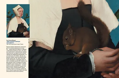 Шедевры Северного Возрождения. Босх, Брейгель, Дюрер и другие знаменитые художники - фото 11