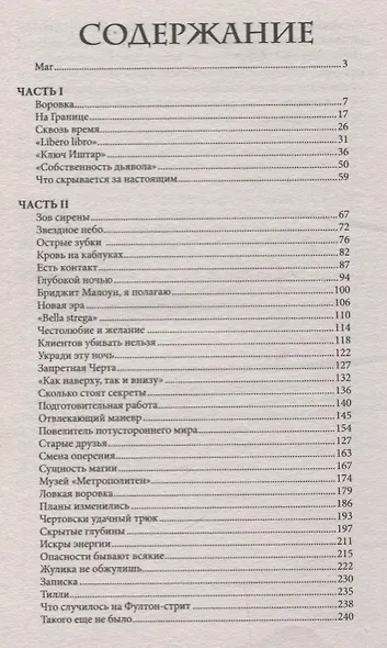 Последний маг: роман - фото 2