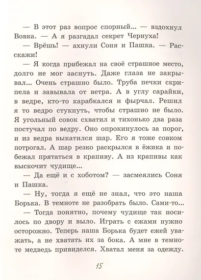 Лешкины карандаши - фото 3