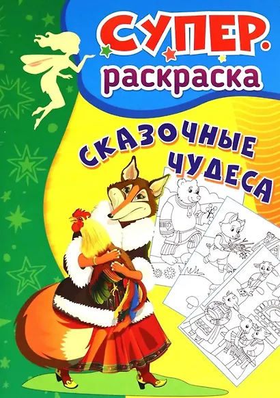 Комплект Подарок дошкольнику (13 в 1) - фото 14
