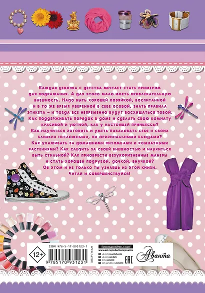 Большой подарок для девочек - фото 2