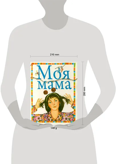 Моя мама - фото 2