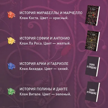 Клятва мести - фото 9