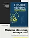 Глубокое обучение - фото 3