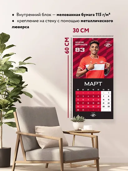Спартак. 100 лет побед. Календарь настенный на 2026 год (300х300 мм) - фото 5