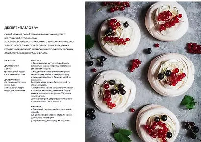 Время урожая. Ягодные пироги и кексы, простые заготовки и десерты с дарами природы - фото 3