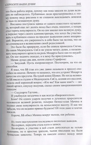 Сказки времен Империи: Избранная проза. - фото 6