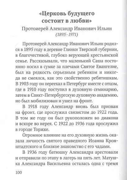 Сияние Русского Севера - фото 7