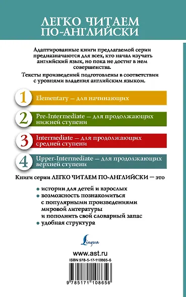 Затерянный мир. Уровень 4 - фото 2