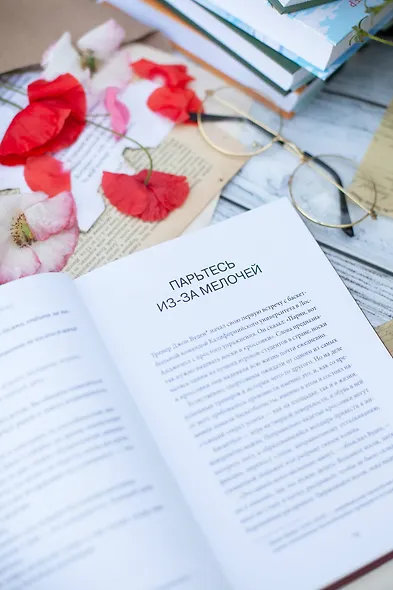 Умеренность: Путь к свободе, мудрости и величию - фото 7