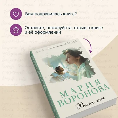 Вечно ты - фото 8