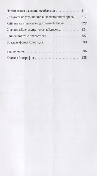Наследуя старое, открывать новое. Биография Гу Му - фото 5