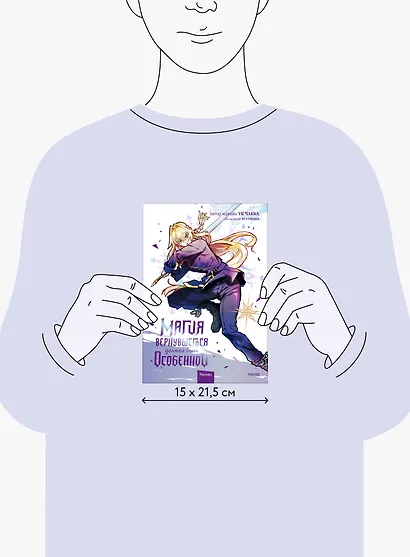 Магия вернувшегося должна быть особенной. Том 4 (A Returner's Magic Should Be Special). Манхва - фото 15