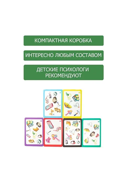 Настольная игра "Бюро находок" Стиль жизни - фото 5