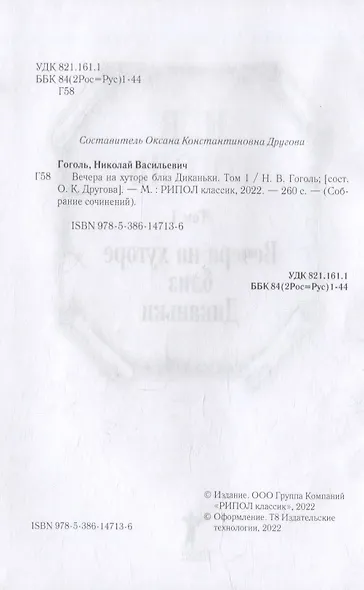 Собрание сочинений: В 7 т - фото 3