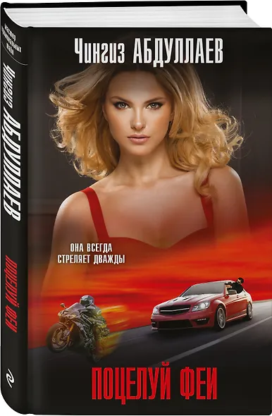 Поцелуй феи - фото 3