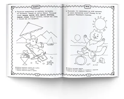 Полный курс обучающих занятий. 5-6 лет - фото 7