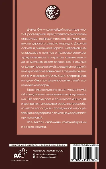 Природа человека: с комментариями и иллюстрациями - фото 2