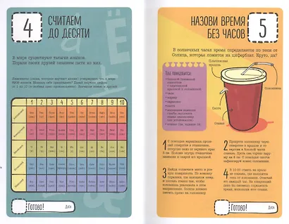 101 идея: на все случаи жизни - фото 4