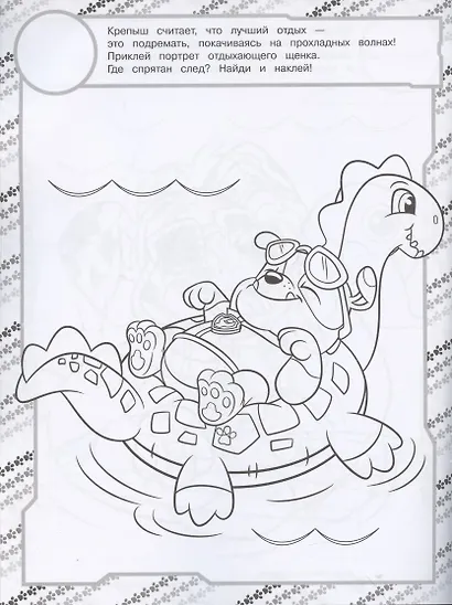 Раскраска с многоразовыми наклейками № РН 2011 ("Щенячий патруль") - фото 5