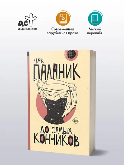 До самых кончиков - фото 3