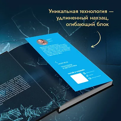 Темные завесы - фото 7