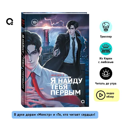 Я найду тебя первым - фото 7