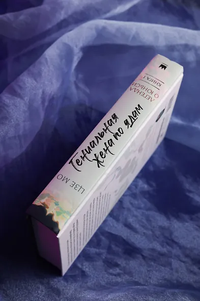 Гениальная жена по ядам: Легенда о Юньси. Книга 1 - фото 9