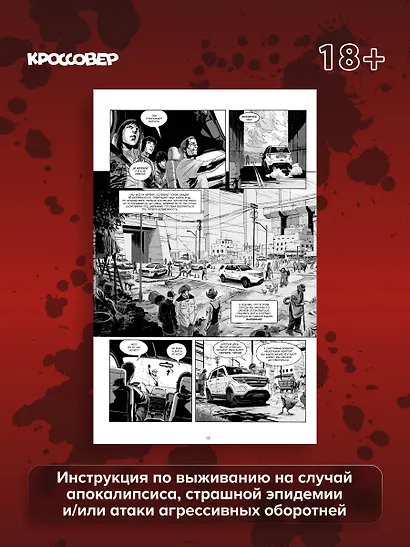 Волчья мировая война. Том 1 - фото 6