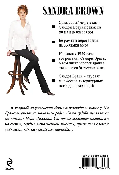 Тени прошлого - фото 2