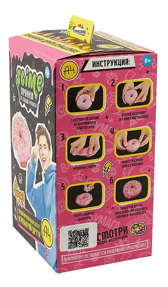 Игрушка для детей модели Slime Лаборатория Пранк Влад А4 "Десерт пончик" - фото 4