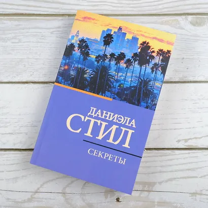 Секреты - фото 4