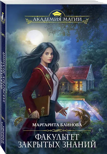 Факультет закрытых знаний - фото 3