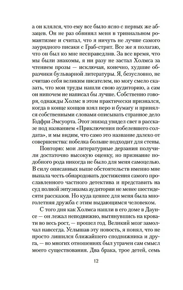 Дом шелка - фото 11