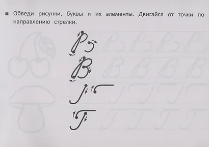 Учимся писать прописные буквы - фото 3