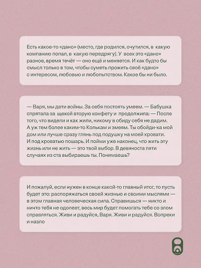 Я умру маленькой дурой? - фото 7