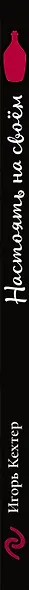 Настоять на своем. Секреты и рецепты наливок из погребов Золотого кольца - фото 5