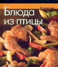 Блюда из птицы - фото 1