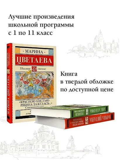 «Красною кистью рябина зажглась...» Стихотворения - фото 4