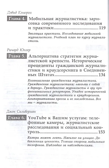 Конец журнализма - фото 3