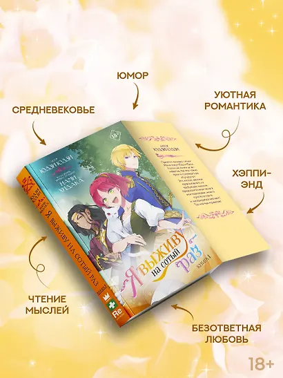 Я выживу на сотый раз. Книга 1 - фото 4