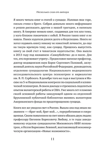 Пережить утрату близкого человека: как помочь себе и другим - фото 7